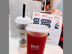 -杯欢制茶(三里屯店)