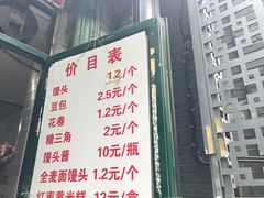 菜单-天泽祥·鼓楼馒头(鼓楼店)