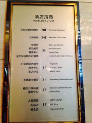 楼层介绍-华美达光谷大酒店·宴会厅