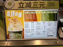 -迷客夏Milksha(圆融天幕店)