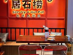 -居石捞·潮汕卤水火锅(南国明珠店)
