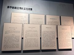 -铁道游击队纪念馆