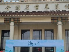 -中国农业博物馆