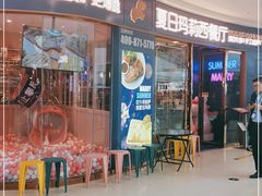 门面-夏日玛莉西餐厅(衡阳万达店)