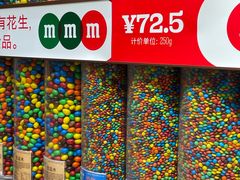 -m豆巧克力世界(上海世茂广场店)