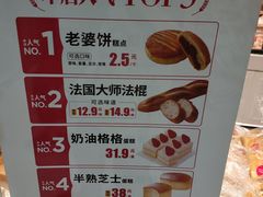 -味多美蛋糕(马家堡永辉店)