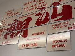 -张凯达·深海石斑鱼潮汕火锅(十五年品牌•虹桥天街店)