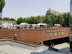 -民园广场
