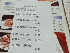 -洪长兴(广西北路店)