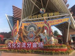 -南宁方特东盟神画