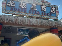 -上海玛雅海滩水公园