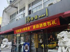 -泉味道贵州厨房(三里河店)