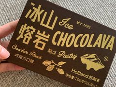 -好利来(红旗万达店)