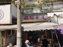 -锅贴大王南翔小笼(临沂二村店)