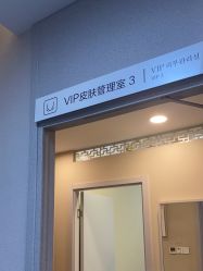 -上海首尔丽格医疗美容医院
