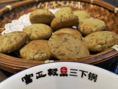 -富正毅三下锅连锁(三店)