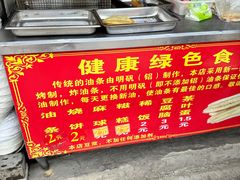 -新一代无矾油条(金海里小区店)