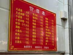 -阿蛤正宗洋老洲卤面(和平里小区店)