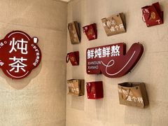 -炖物24章·顺时轻养茶(黄龙店)
