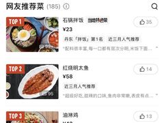 -全州拌饭馆(断桥店)