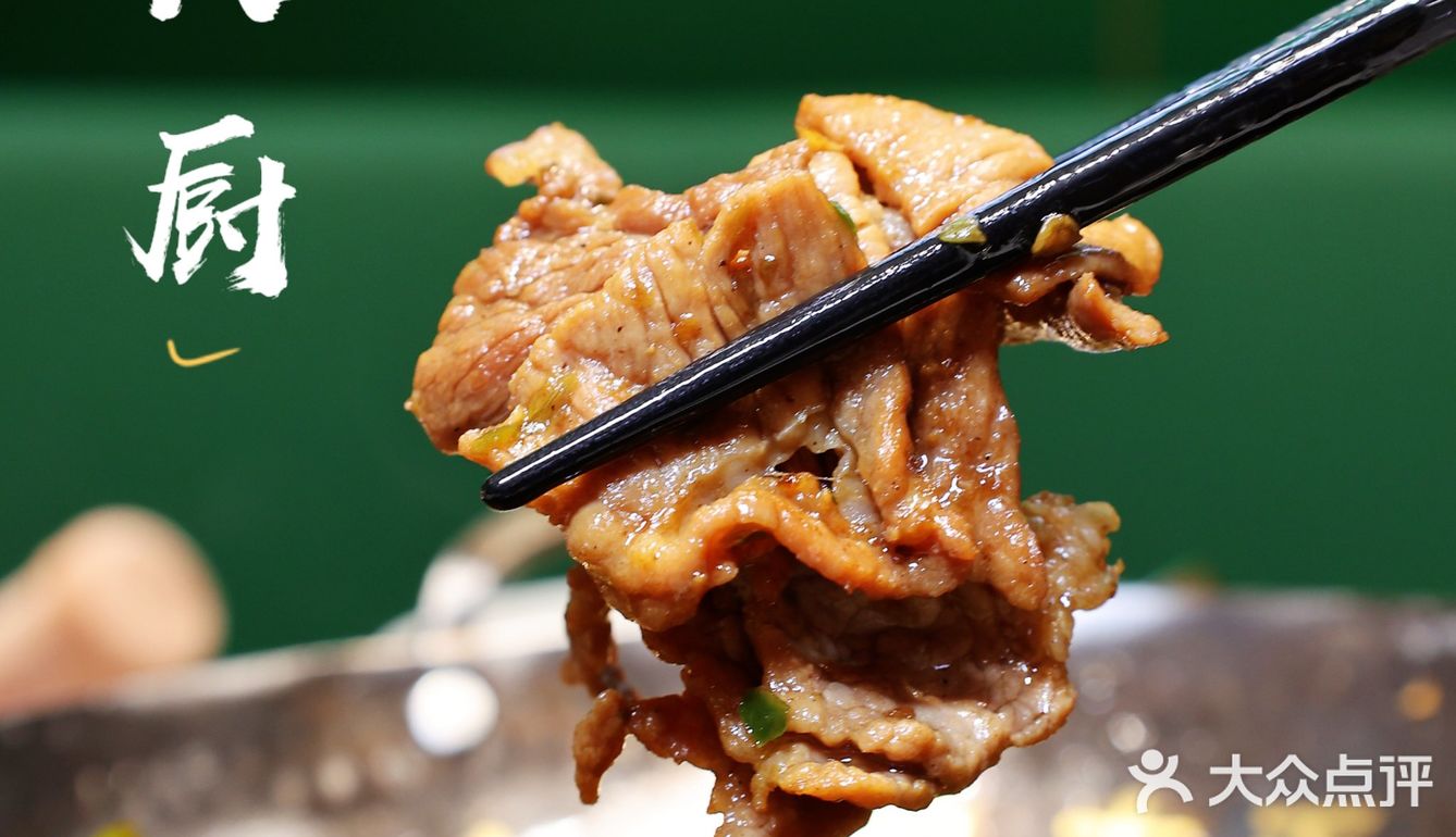 长沙必吃菜第1名费大厨辣椒炒肉，激情燃爆上海！