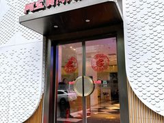 -阿五黄河大鲤鱼(纬三路店)