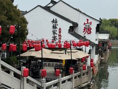 -松鹤楼(山塘街店)