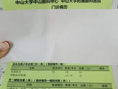 -中山大学中山眼科中心(珠江新城院区)