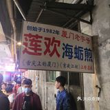 来中山路逛街的可以来这尝尝