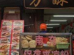 -小陈方酥锅盔(古城总店)