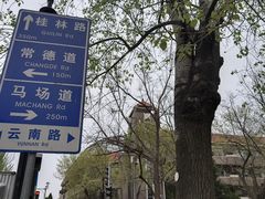 -天津五大道文化旅游区