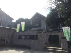 -自在弥林花园餐厅(云栖店)