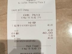 账单-星巴克臻选(北京颐堤港中心第二店)