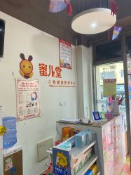 -蜜儿堂鼻炎·儿推·游泳(龙华大浪店)