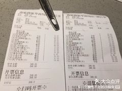 账单-海底捞火锅(振华商厦店)