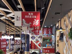 -鱼酷活鱼烤鱼(北美店)