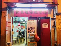 -添發碗仔翅美食
