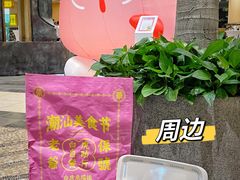 -白虎自助餐厅·真老虎·景观自助餐厅(广州长隆酒店)