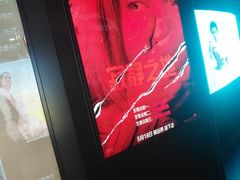 -中影国际影城(兰生大厦CINITY LED店)