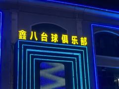 -麗枫酒店(深圳机场福永地铁站店)