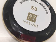 -奈雪的茶(市百一店)