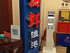 -辽宁大厦海鲜渔港