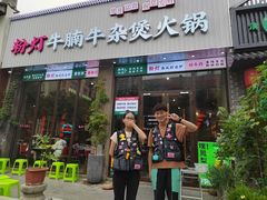 -粉灯牛腩牛杂煲·鸡煲(双井店)
