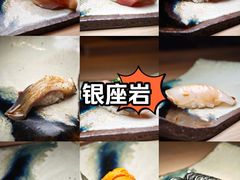 -银座岩