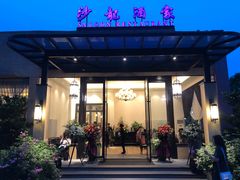 门面-沙龙酒家