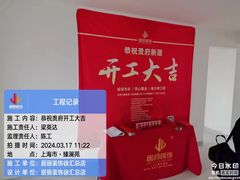 -居丽装饰空间设计(总部)