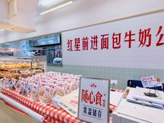 -红星前进面包牛奶公司(君太店)