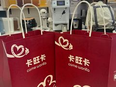 -卡旺卡(合肥天鹅湖置地广场店)