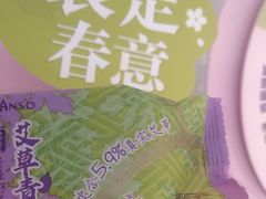 -元祖食品GANSO(星沙店)