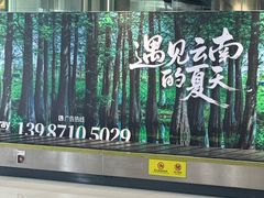 -丽江三义国际机场